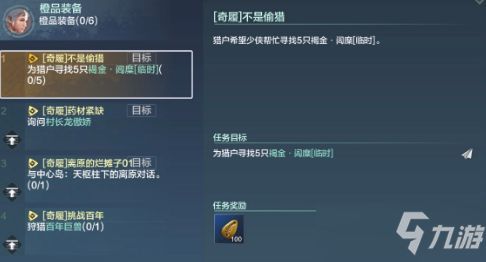 火箭登星攻略解析:掌握妄想山海新技巧 火箭登星攻略解析:掌握妄想山海新技巧