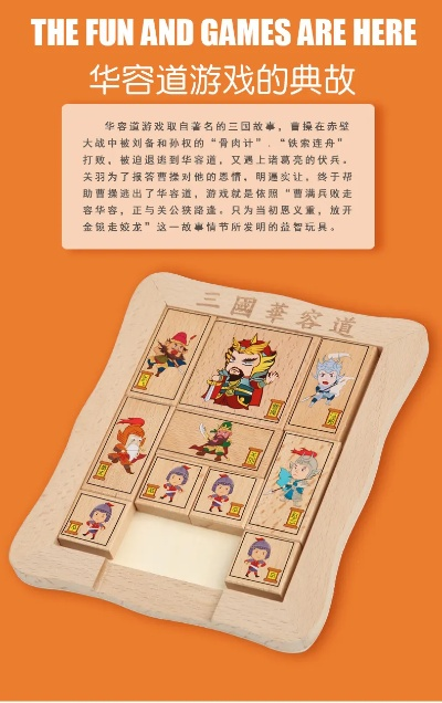 热门华容道游戏盘点：揭秘十大最受欢迎益智佳作