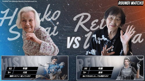 92岁老人电竞夺冠,日本银发竞技新风尚席卷全球 92岁老人电竞夺冠,日本银发竞技新风尚席卷全球