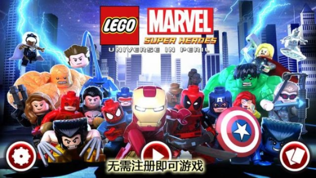 《乐高漫威英雄集结!超级英雄玩具大揭秘》 《乐高漫威英雄集结!超级英雄玩具大揭秘》