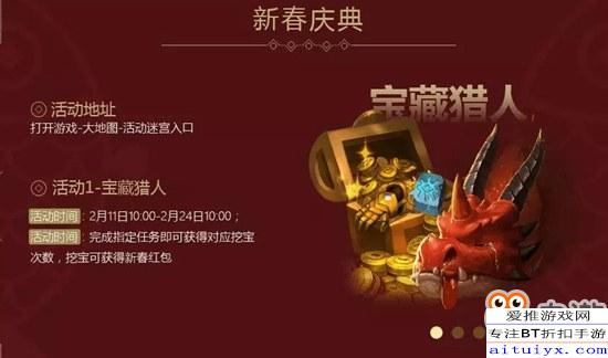 新年红包攻略大揭秘:解锁不思议迷宫财富秘籍 新年红包攻略大揭秘:解锁不思议迷宫财富秘籍