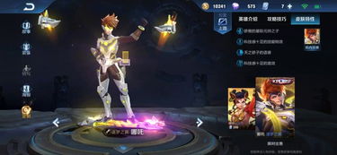 哪吒唢呐连招攻略：解锁全新战斗艺术