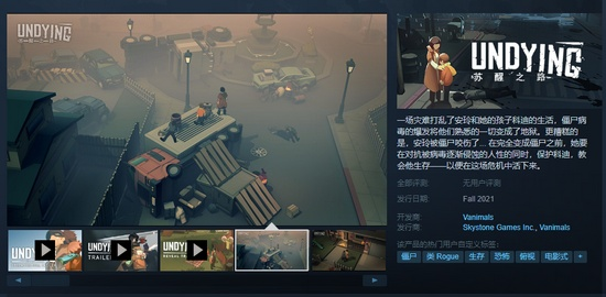 腾讯赋能Unrecord，独立游戏全球发行新纪元