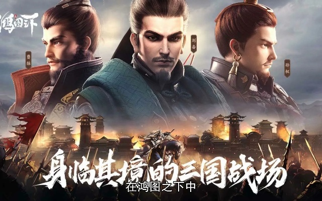 《鸿图之下》大军师阵容攻略:打造无敌战队秘籍 《鸿图之下》大军师阵容攻略:打造无敌战队秘籍