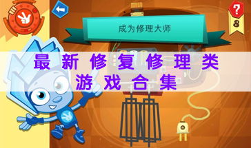 热门逻辑游戏盘点:揭秘最佳益智乐趣排行 热门逻辑游戏盘点:揭秘最佳益智乐趣排行