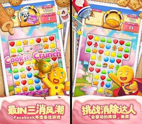 热门三消游戏盘点:揭秘最佳趣味精选攻略 热门三消游戏盘点:揭秘最佳趣味精选攻略