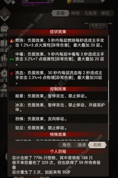 无命流攻略升级：不朽之旅新版核心技巧揭秘解析