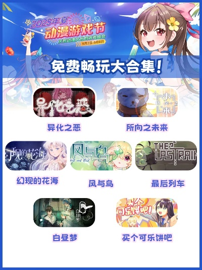 免费游戏盘点：精选好玩的，畅玩新体验