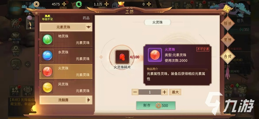 炎火珠攻略升级:山海秘境炼化新法揭秘 炎火珠攻略升级:山海秘境炼化新法揭秘