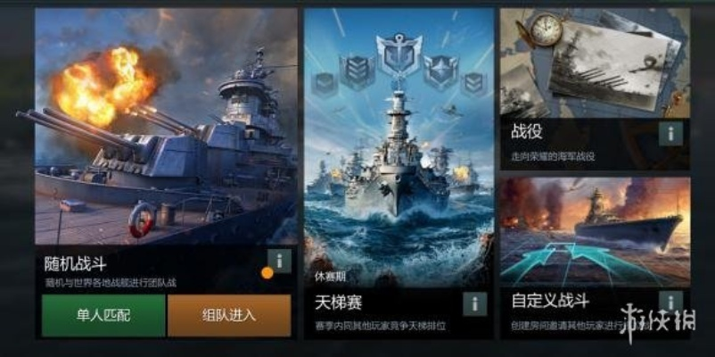 盘点热门海战游戏:揭秘下载量高的热门玩法攻略 盘点热门海战游戏:揭秘下载量高的热门玩法攻略