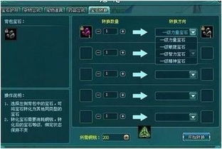《想不想修真》防御攻略：全面升级，战力飙升秘籍大公开