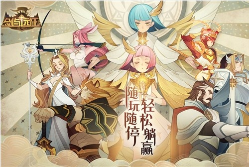 四族占星流派深度解析：剑与远征新流派价值揭秘