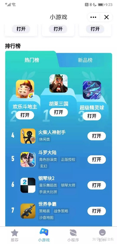 热门游戏盘点:点击下载,探索指尖新乐趣 热门游戏盘点:点击下载,探索指尖新乐趣