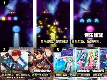 十大热门电子音乐游戏盘点:揭秘最佳音律体验首选 十大热门电子音乐游戏盘点:揭秘最佳音律体验首选