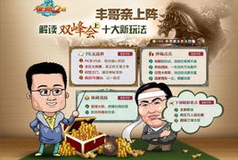 十大情感游戏盘点:揭秘必玩心理体验之旅 十大情感游戏盘点:揭秘必玩心理体验之旅