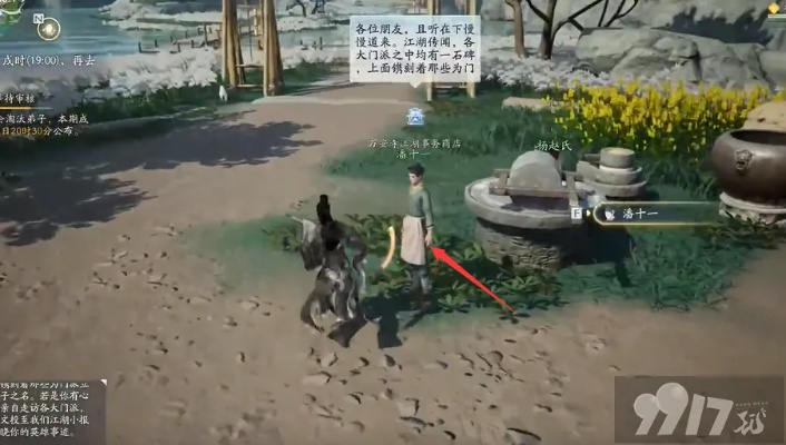 山海异人村快速通关秘籍,解锁传送新技巧 山海异人村快速通关秘籍,解锁传送新技巧