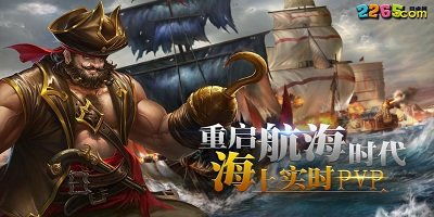 航海冒险巅峰之作,盘点热门航海游戏排行榜推荐 航海冒险巅峰之作,盘点热门航海游戏排行榜推荐