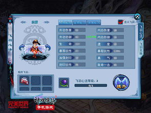 妙奇星球风系战力解析：揭秘风之极致新境界