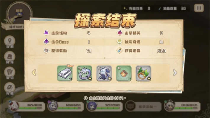 四叶草剧场通关秘籍：嚎呼林地挑战攻略全解析