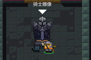 雕像奥秘解析:解锁元气骑士新价值 雕像奥秘解析:解锁元气骑士新价值