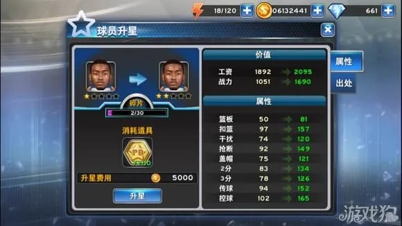 最强NBA球星晋升攻略：揭秘高效提升之道