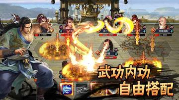 火焰刀流派克星，濡沫江湖新势力崛起