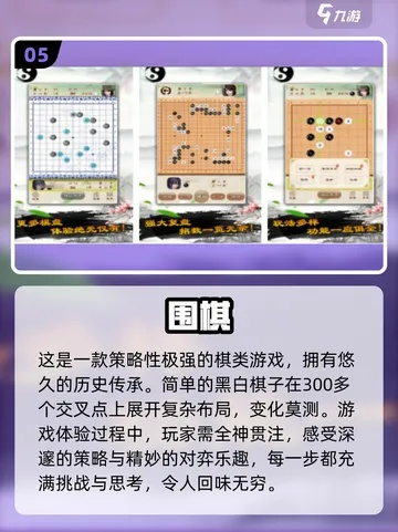2024精选棋类游戏，深度解析新视角