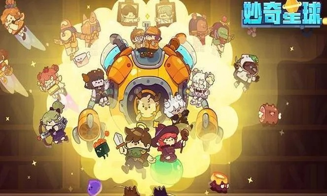 妙奇星球：非酋白骑士三星攻略，解锁全新通关秘籍