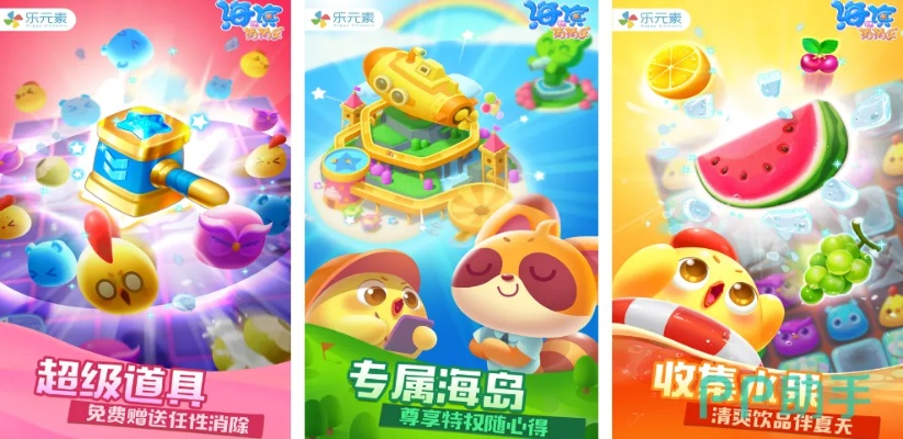 盘点热门:最佳趣味消除游戏推荐,解锁无限欢乐新体验 盘点热门:最佳趣味消除游戏推荐,解锁无限欢乐新体验