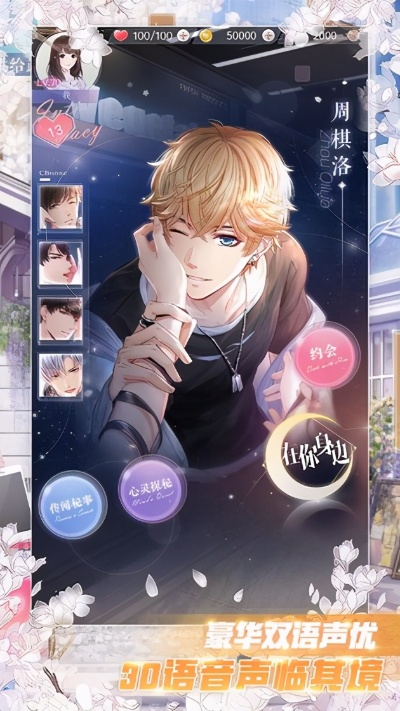 热门恋爱游戏盘点：揭秘高人气恋爱游戏新榜单