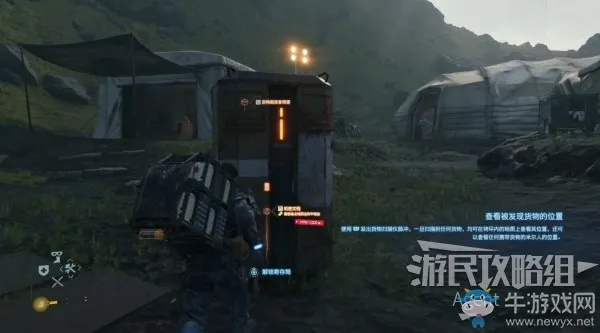 《死亡搁浅2》机械师位置解锁攻略：等级提升奖励揭秘