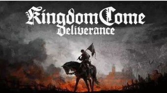 AI时代已至，力挺拉瑞安：拥抱《天国：拯救2》，共迎未来挑战