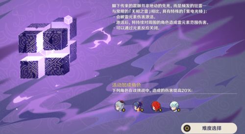 《原神》离调乐章：无相交响诗活动深度解析