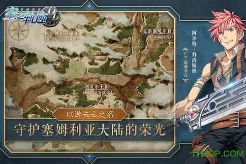 中国北美助力，《空之轨迹 the 1st》销量崛起揭秘新高峰