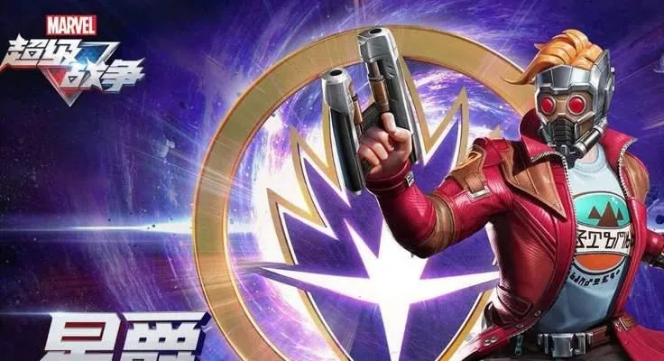 超英集结先锋，时尚战衣重塑传奇