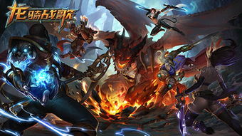 遗物守护者奇幻ARPG，5月26日开启新纪元