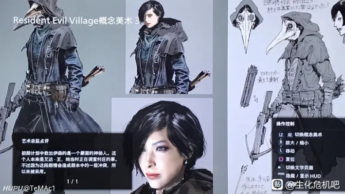 《生化危机9》角色揭秘：王阿姨或引新势力登场