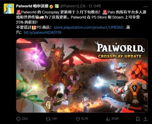 《幻兽帕鲁》开发者感恩V社赠巧克，多工作室创意改编传佳话