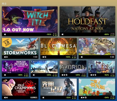 Steam冬季特卖2025独家推荐：年终盛宴必玩佳选大公开