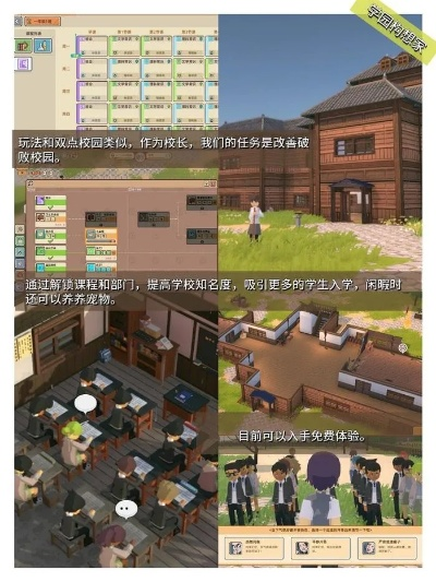 校园热门游戏盘点:精选必玩热门校园游戏推荐 校园热门游戏盘点:精选必玩热门校园游戏推荐