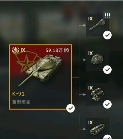 K91实战解析：坦克世界闪击战新锐坦克崛起