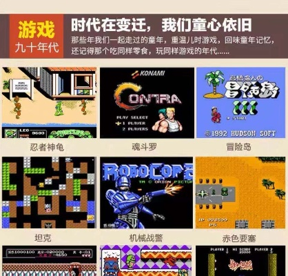 90年代经典耐玩游戏盘点，揭秘十大热门推荐