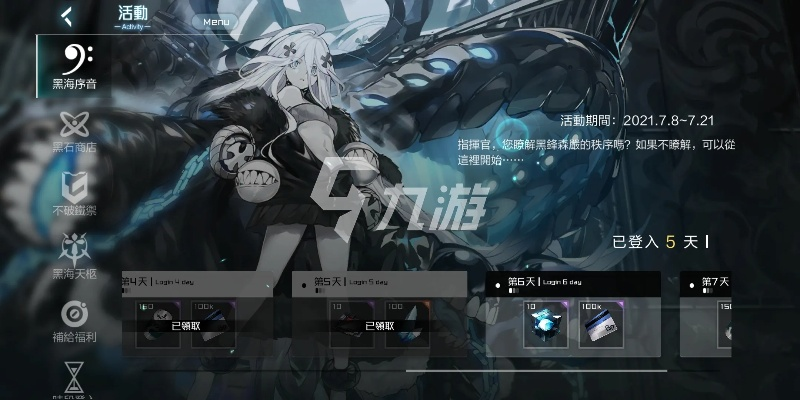 黑潮深海觉醒驱逐队攻略：打造最强阵容秘籍大公开