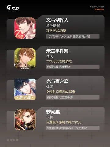 十大精选耐玩爱情游戏，揭秘浪漫情怀新体验