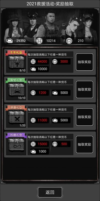 活下去抽奖攻略：揭秘高性价比秘籍，轻松提升胜率