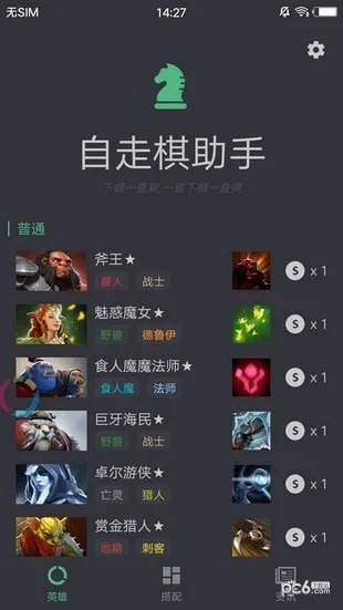 热门自走棋盘点：精选佳作，畅玩新体验