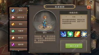 《麦芬剑士升级攻略：最强技能与装备推荐》