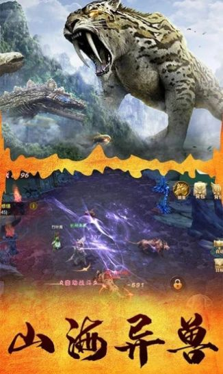 山海围狩猎秘籍，掌握狩猎新境界