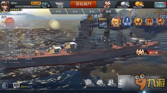 盘点热门海战游戏：揭秘人气巅峰之作