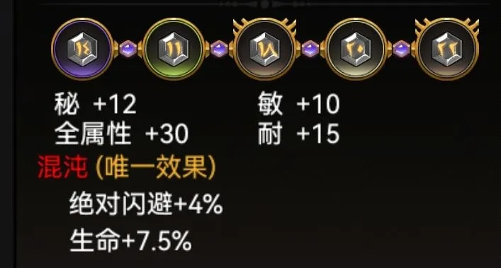 星云锁链反射流攻略：不朽之旅新战术解析